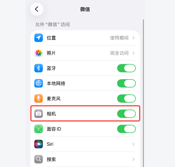 手机微信摄像头打不开怎么办