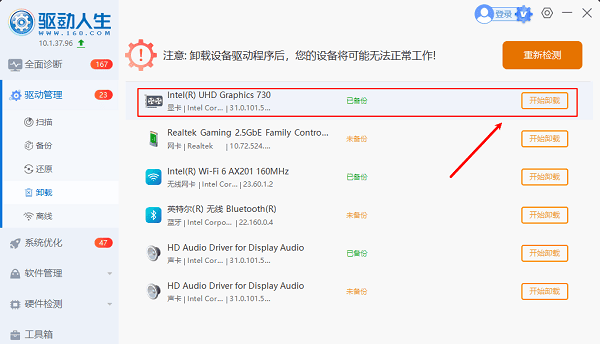 卸载旧显卡驱动 卸载旧显卡驱动