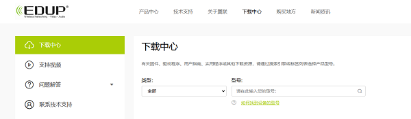前往官网手动下载驱动