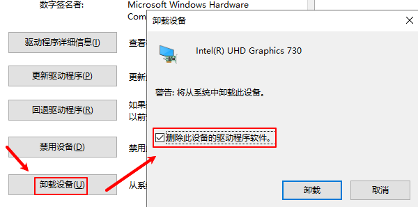 删除此设备的驱动程序软件 删除此设备的驱动程序软件