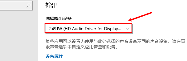 检查输出设备 检查输出设备