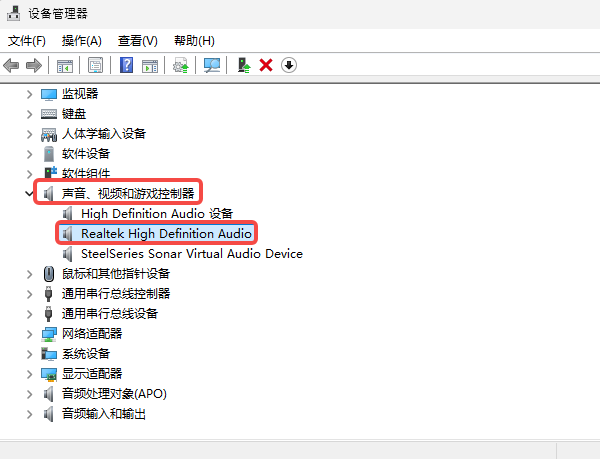 通过设备管理器查看声卡型号