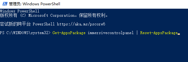 重新注册系统应用 重新注册系统应用