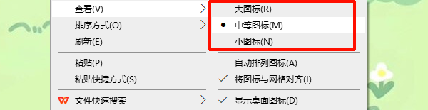通过右键菜单快速调整图标大小