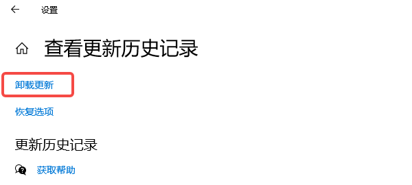 卸载异常更新补丁 卸载异常更新补丁