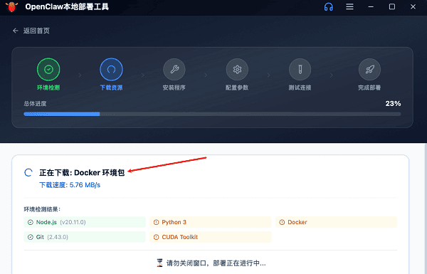 获取OpenClaw模型文件