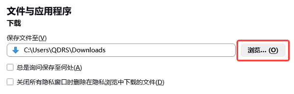 修改浏览器下载路径
