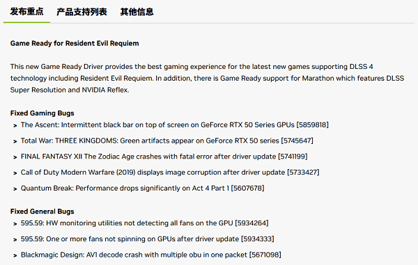 游戏问题修复汇总 游戏问题修复汇总