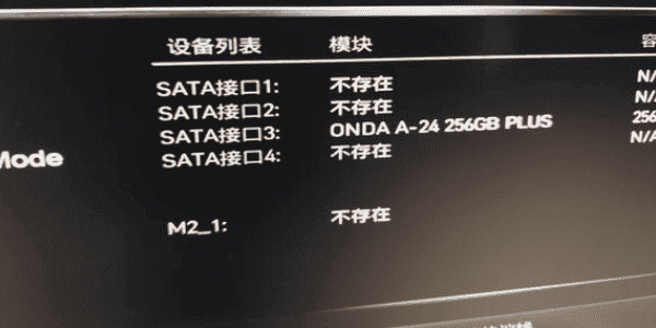 为什么会显示“SATA接口不存在”