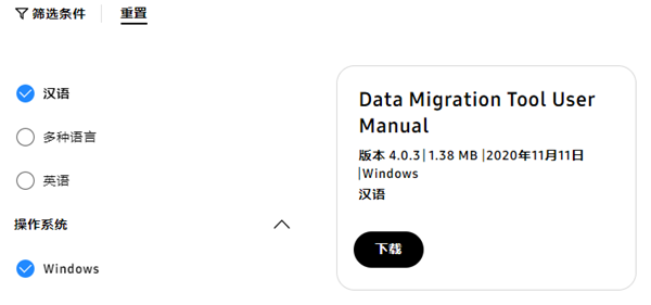 三星固态硬盘驱动下载 三星固态硬盘驱动下载