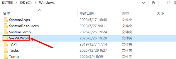 32位程序放置文件位置 32位程序放置文件位置