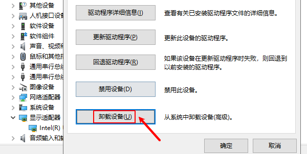 卸载设备驱动 卸载设备驱动