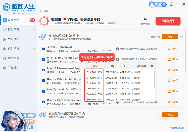 回滚显卡驱动版本 回滚显卡驱动版本
