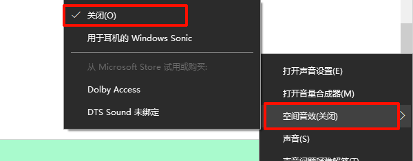 系统音效增强或第三方音效软件冲突