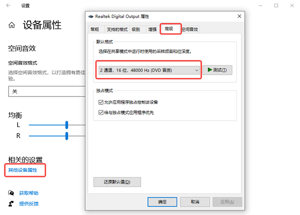 系统音频设置冲突或采样率不匹配
