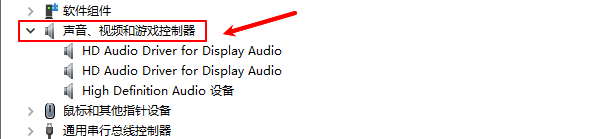 声音、视频和游戏控制器