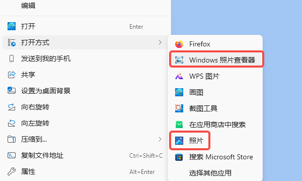 检查图片查看器与默认程序
