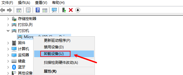 卸载打印机设备