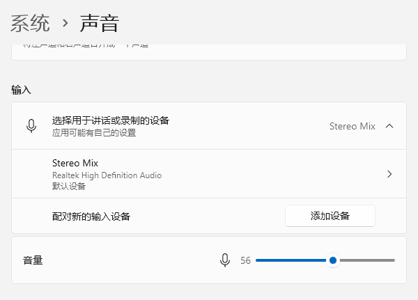 检查麦克风权限