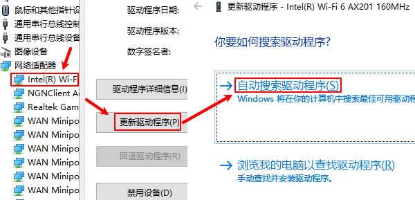 通过设备管理器更新网卡驱动