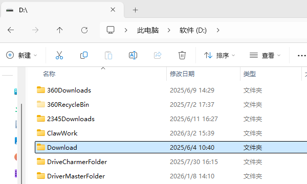 清理软件缓存和下载目录