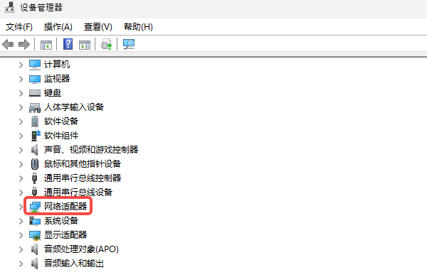 如何确认无线网卡驱动是否安装成功