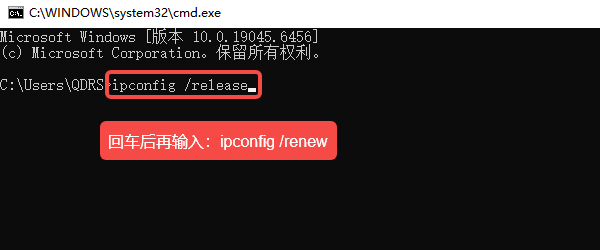 重新获取IP地址