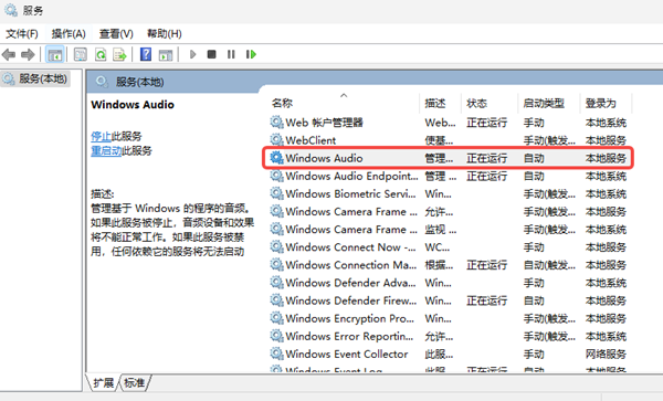 系统服务未开启 系统服务未开启