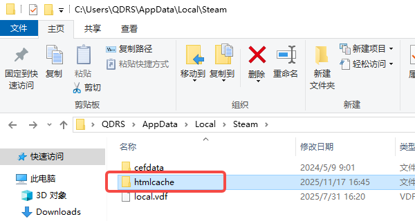 清理系统和Steam缓存