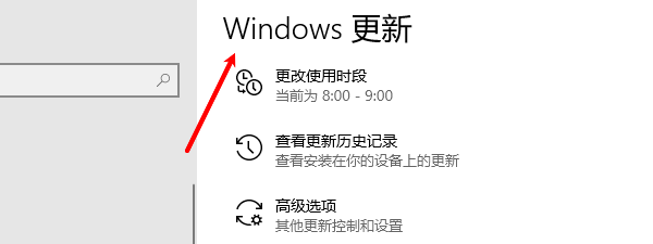 Windows更新