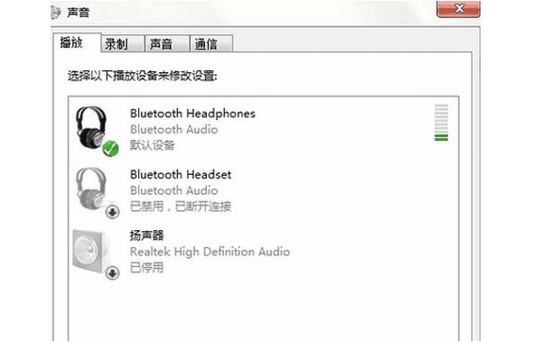 设置蓝牙耳机为默认播放设备
