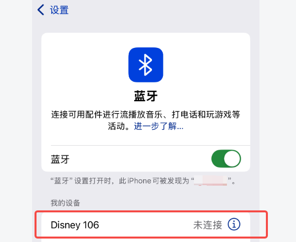 蓝牙耳机连接手机