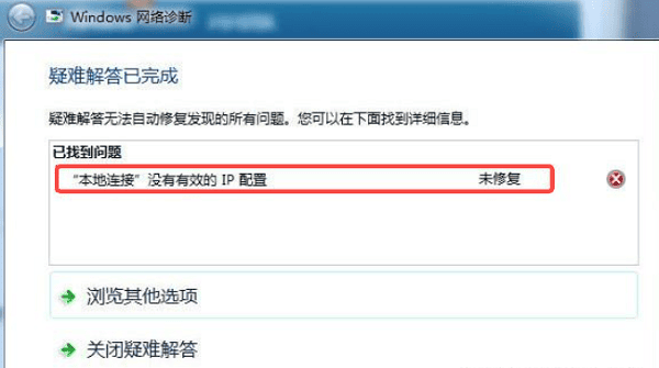 本地连接没有有效IP配置的原因分析