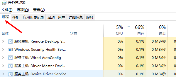 关闭大型后台软件
