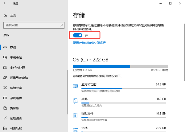 卸载不常用的软件