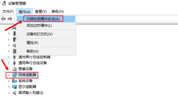扫描检测硬件改动