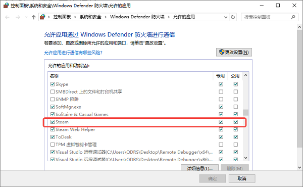 检查防火墙或安全软件