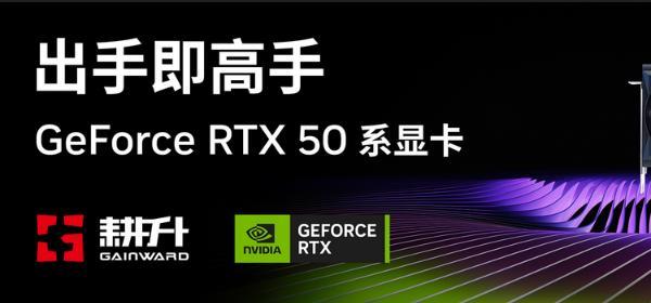 耕升显卡品牌介绍