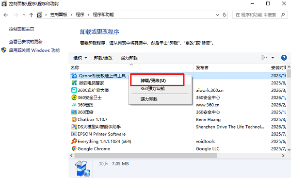 重新安装相关软件