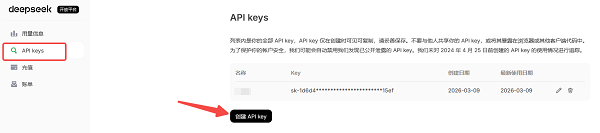 获取API Key
