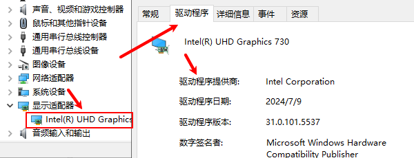 设备管理器查看显卡驱动