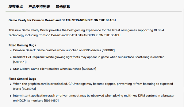 修复多个游戏与系统问题