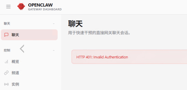 安装OpenClaw的常见难点