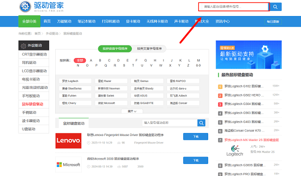 从电脑品牌网站手动下载