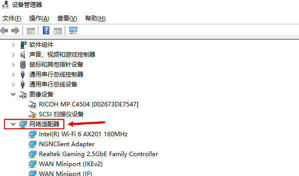 查看网络适配器