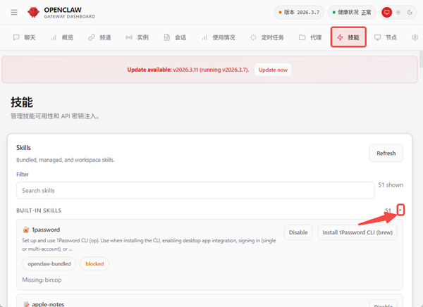 OpenClaw使用教程 OpenClaw使用教程