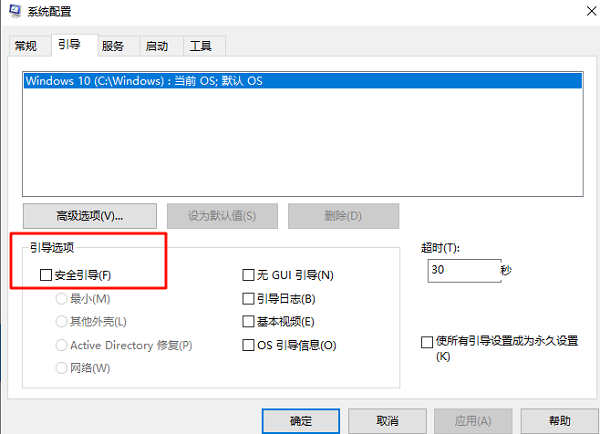 进入安全模式清除残留驱动干扰 进入安全模式清除残留驱动干扰