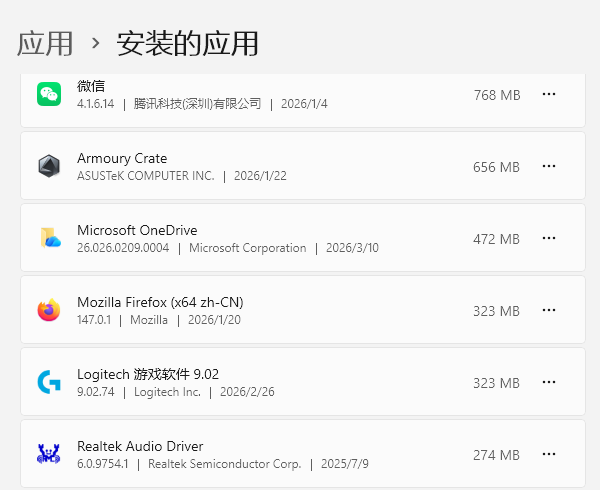 通过Windows设置卸载