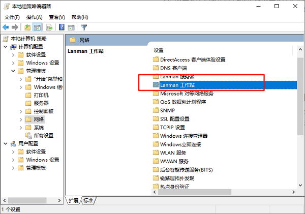 打开组策略编辑器