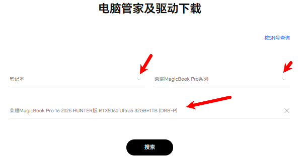 选择荣耀笔记本电脑型号